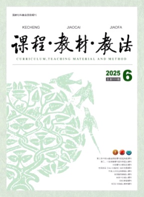 课程.教材.教法杂志